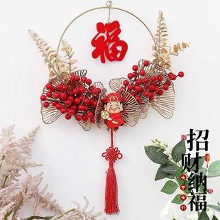 乔迁之喜春节新居装饰福字门口挂件花环挂饰过年入门挂墙装饰品