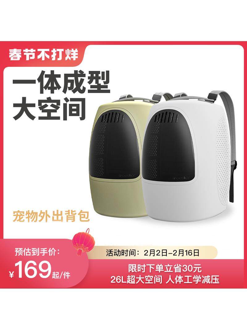 萌王星宠物出行新风猫包外出便携包双肩大容量太空舱猫咪洗澡背包
