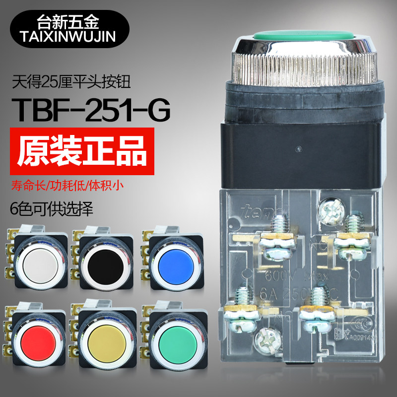 原装正品台湾天得25厘绿色平头按钮TBF-251-G启动开关1开1闭触点