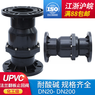 UPVC法兰式翻板止回阀pvc化工阀门国标加厚板式摆动逆止阀止水阀