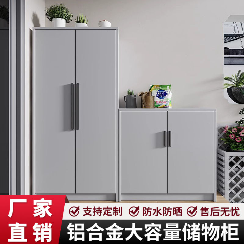 户外铝合金储物柜防水防晒阳台鞋柜花园收纳杂物柜室外工具柜定制