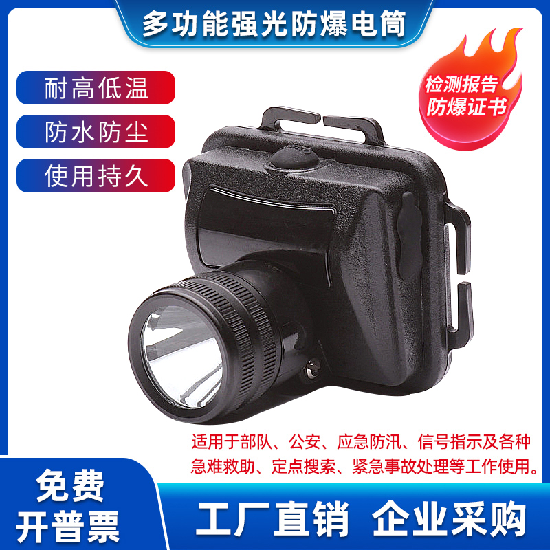 消防强光手电爆筒巡检水