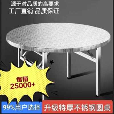 不锈钢折叠桌圆转盘饭店