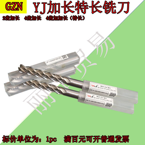加长白钢立铣刀刃二齿特