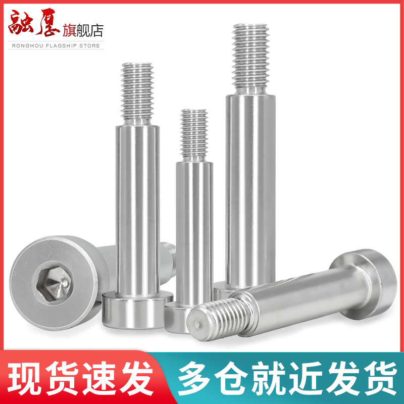 不锈钢内六角塞打螺丝轴