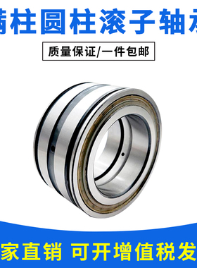 SL满装滚子轴承 SL183038 183040 183044 183048 183052 183056