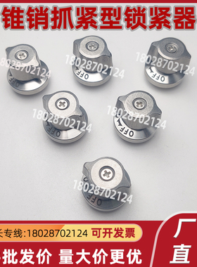 锁紧器锥销抓紧型 QCPC0625/0834-10-10S-14-14S-SUS BLL46-10-14