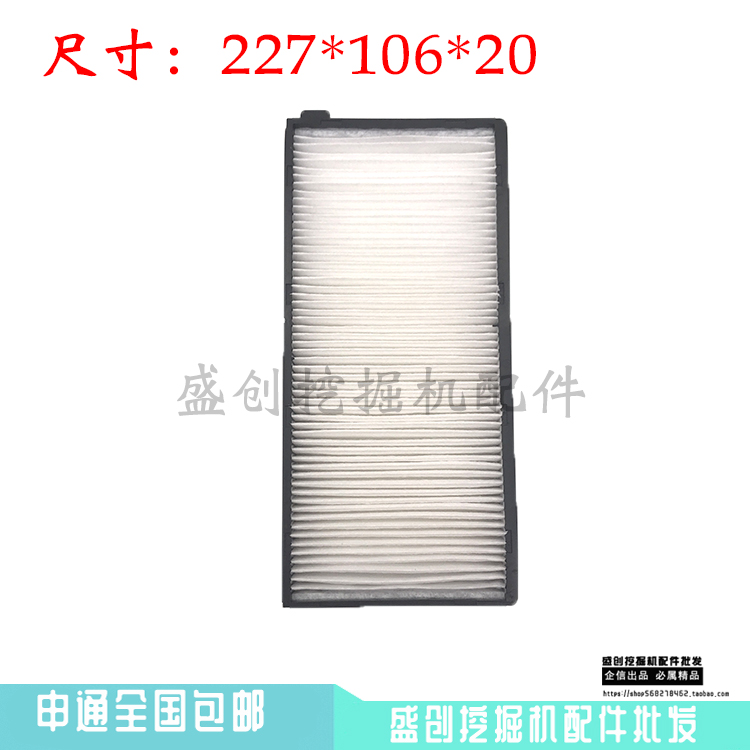 中联重科ZE150 205 215 230 260 330 360 480 420空调滤芯滤网格