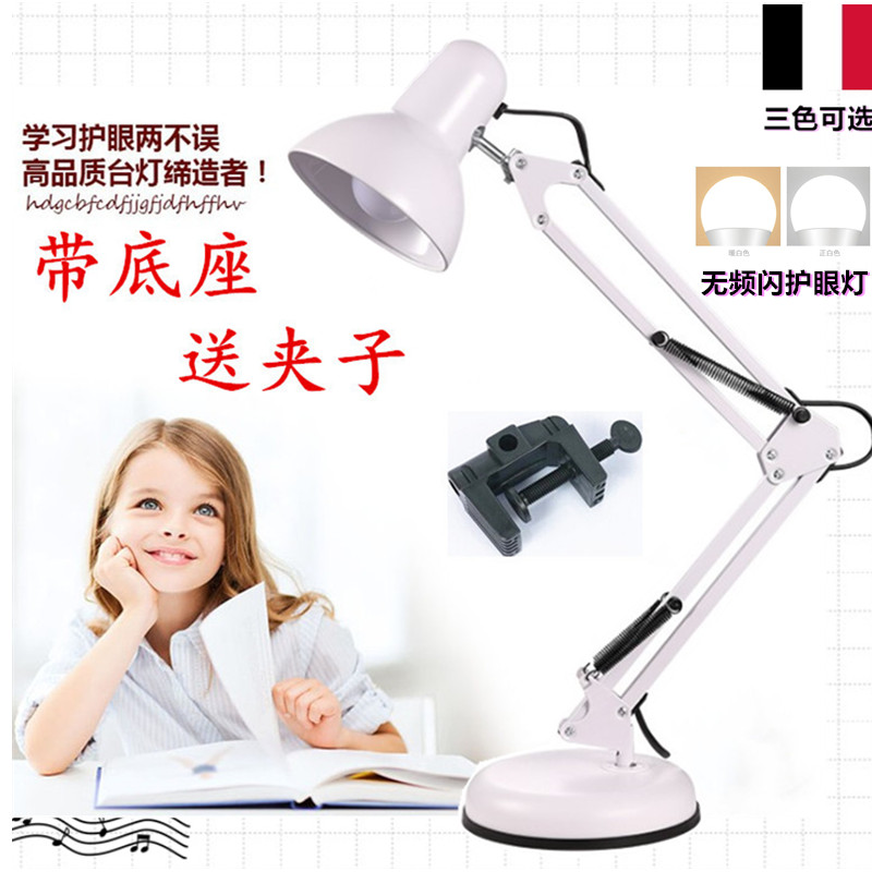 LED护眼台灯美式工作学习卧室书桌电脑办公可折叠伸缩座夹2用台灯