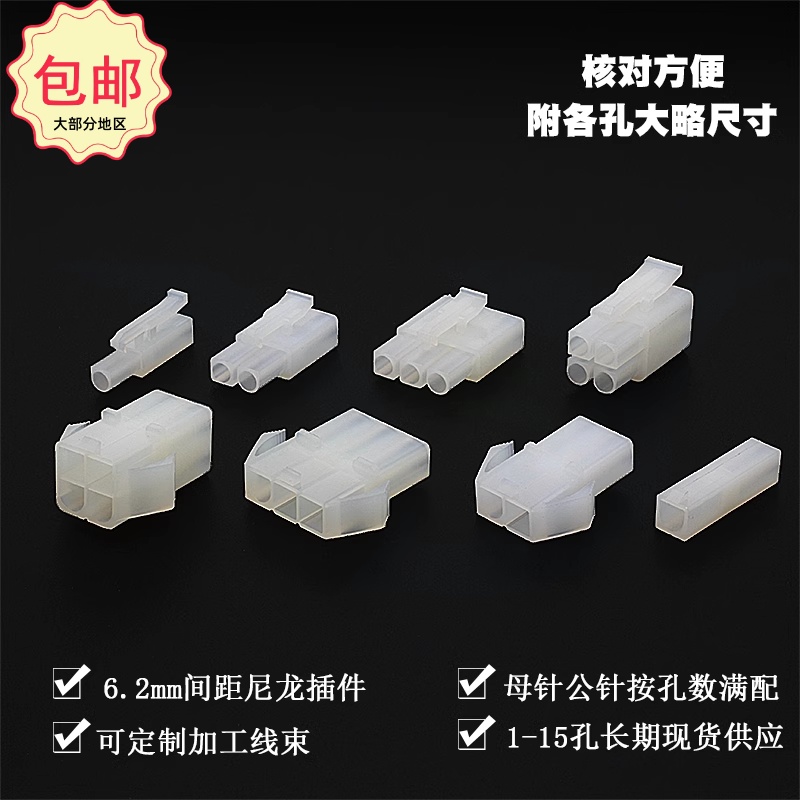 大田宫接头L6.2公母连接器电线接插件接线器端子插簧2P对接插头