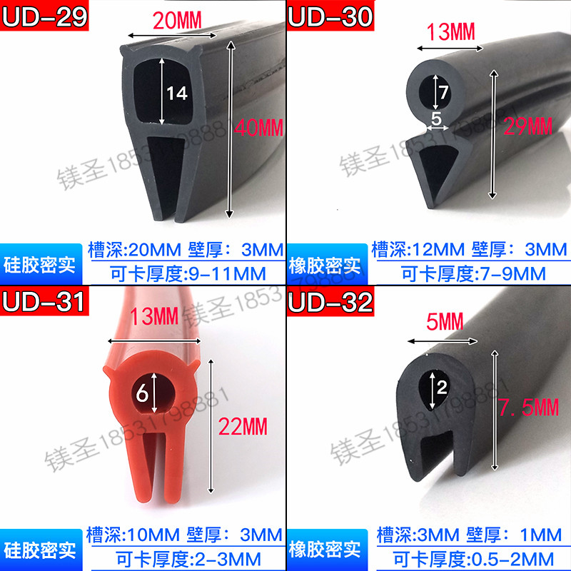 型一口无骨顶泡耐油橡胶