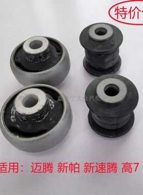新帕萨特速腾迈高尔夫前