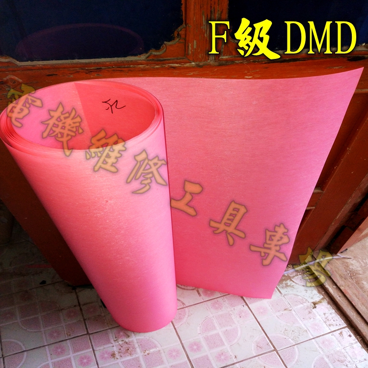 电机绝缘纸白壳蓝色复合