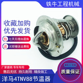 4TNV88发动机节温器调温器恒温器 4D88 挖机配件洋马3TNV88 4D84