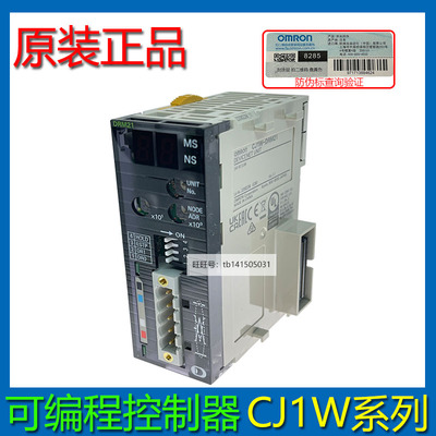 原装欧姆龙PLC控制器CJ1W-DRM21/ETN21/CJ1W-EIP21/CJ1W-SRM21