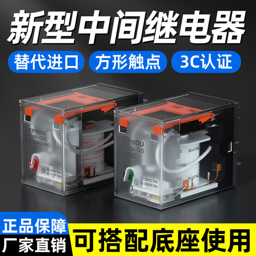中间继电器交流直带灯底