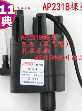 佳宝375泵AP231B潜水泵AP1150佳宝R231B鱼缸专过滤泵带增氧AP138D