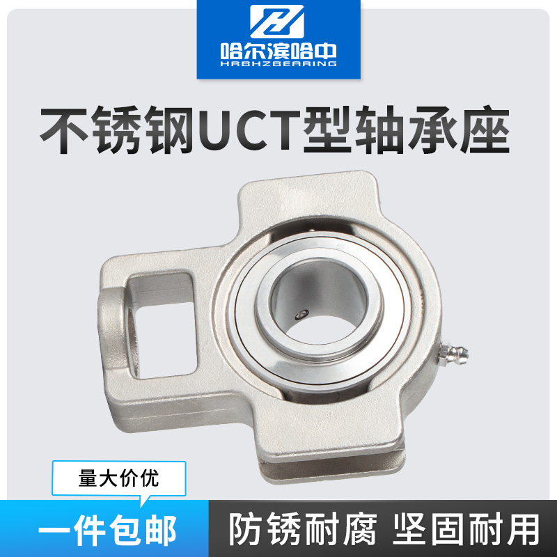 不锈钢T型外球面带座轴承固定座SUCT 201 202 203 204 205 206