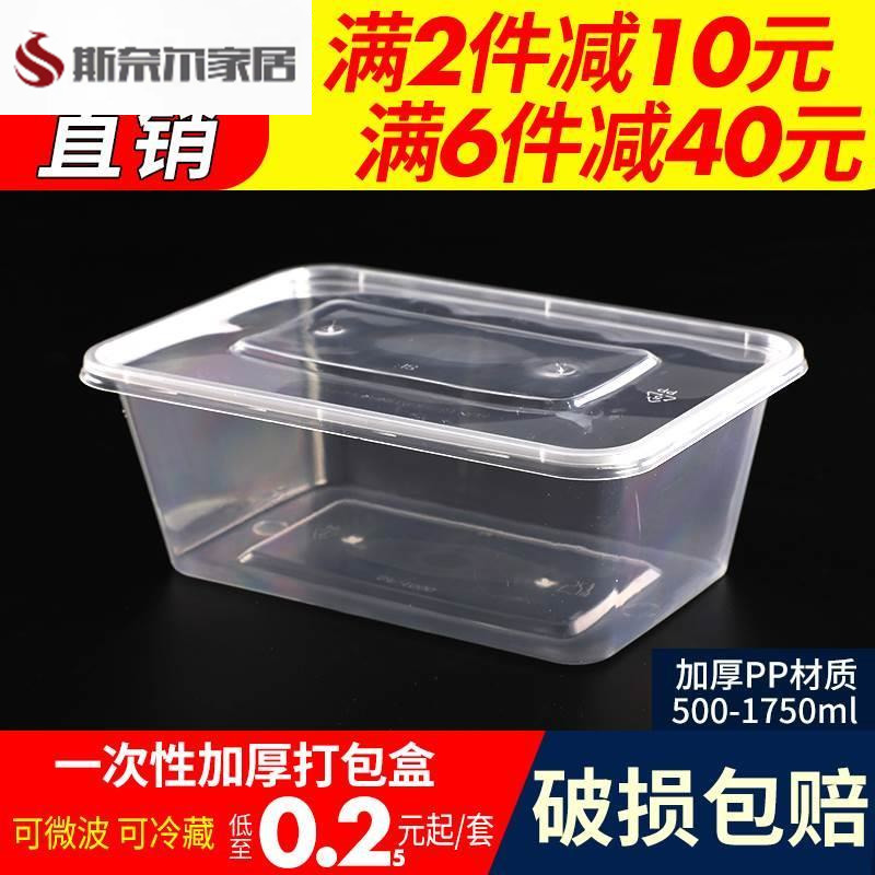 加厚透明黑色长方形塑料