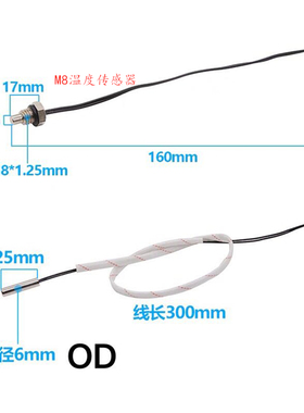 NTC温度传感器50K热敏电阻3950热敏电阻M8六角螺丝温度探头传感器