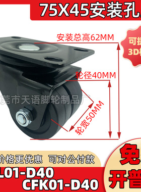 1.5寸重型万向尼龙CFL01-D40脚轮工业低重心CFK01-D40替代双轮