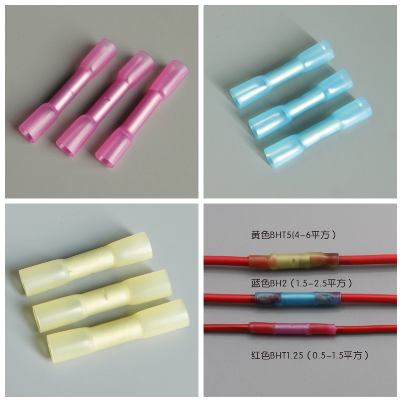 BHT1.25防水热缩连接管电线中间接头冷压接线端子接线器100只包邮