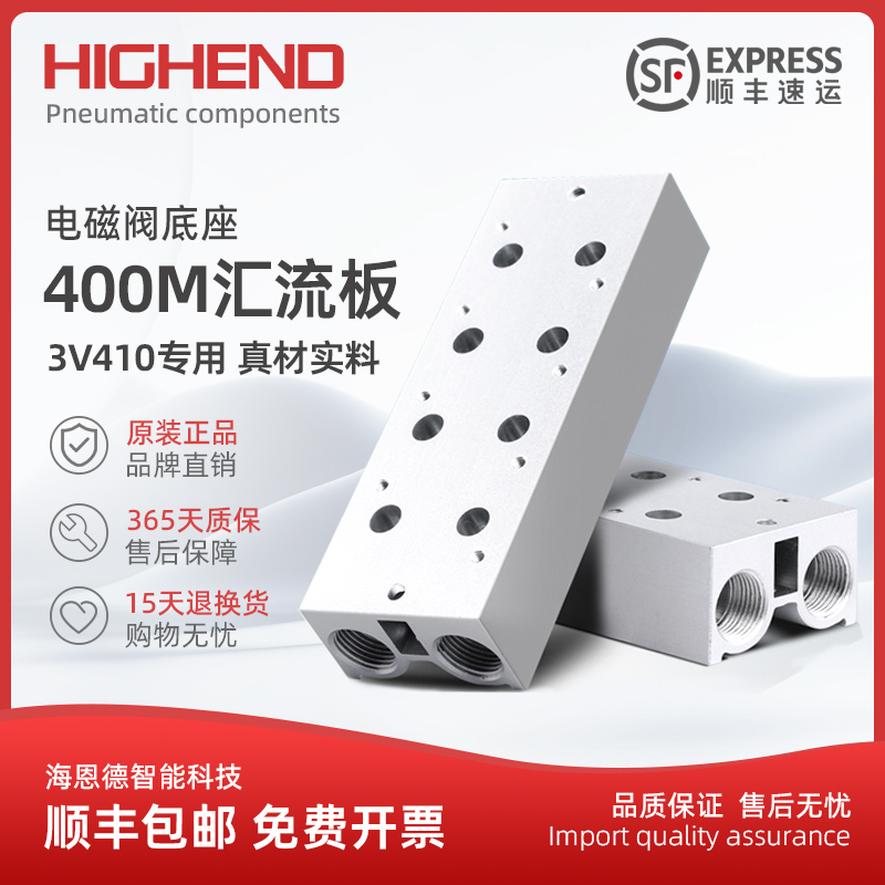 电磁阀汇流板3V410-15底座3V400M筏板2F3F4F5F6F7F8F9F铝合金板