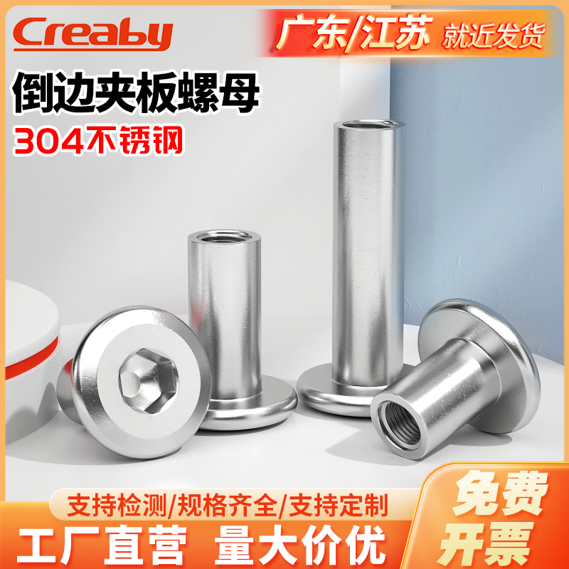 不锈钢平头倒边家具内六