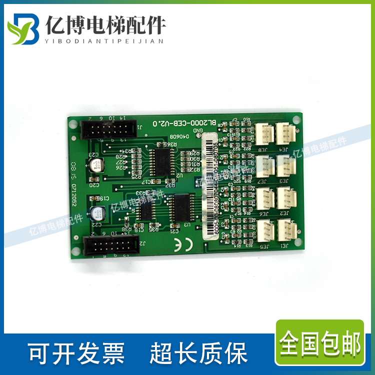 沈阳蓝光轿内扩展板全新