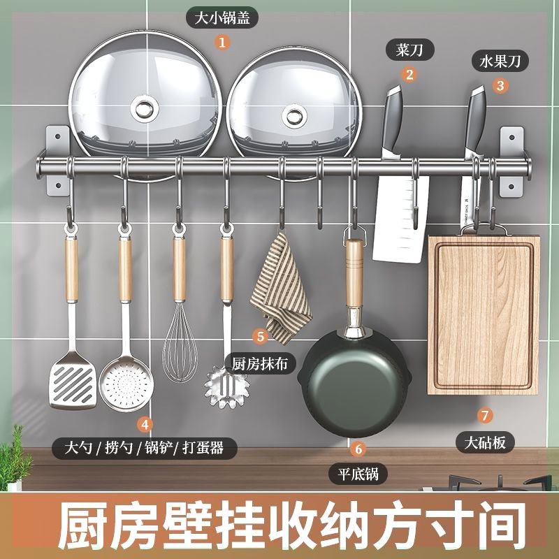 厨房挂钩打孔多功能锅铲置物架铲子挂架挂杆壁挂式墙上刀架收纳,农用物资,可移动滴灌袋,淘宝优惠券,粉丝福利购,淘宝优惠卷
