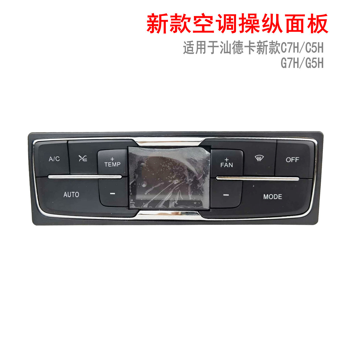 适用于重汽汕德卡新款空