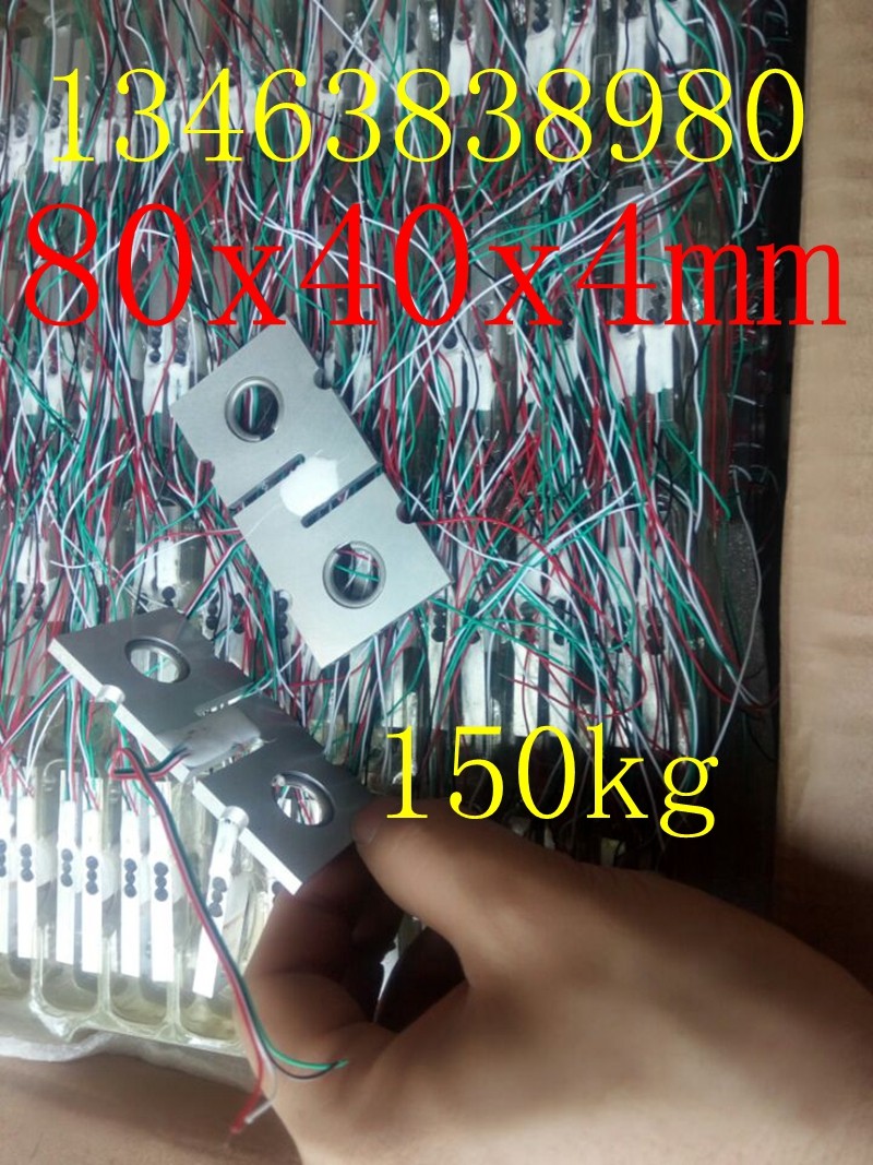 电子手提称拉力传感器150kg测力100kg板型微型薄片感应头计量模块,ZIPPO/瑞士军刀/眼镜,酒具,淘宝优惠券,粉丝福利购,淘宝优惠卷