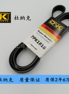 汽车发电机空调风扇助力泵皮带7PK1720/1725/1732/1751/1767/1776