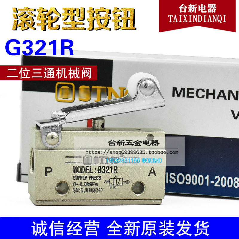 全新原装正品台湾天宫滚