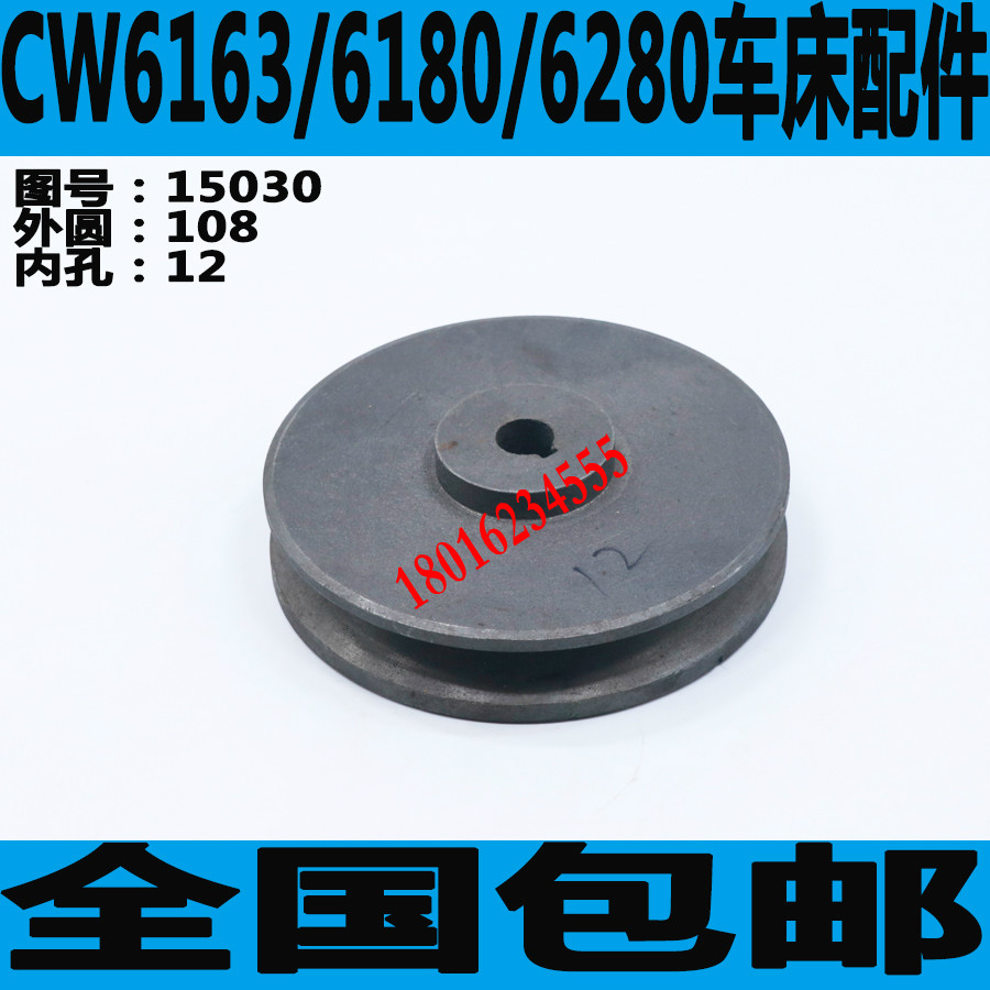 沈阳CW6163油泵皮带轮安阳CW6163车床油泵皮带轮安阳CW6180皮带轮
