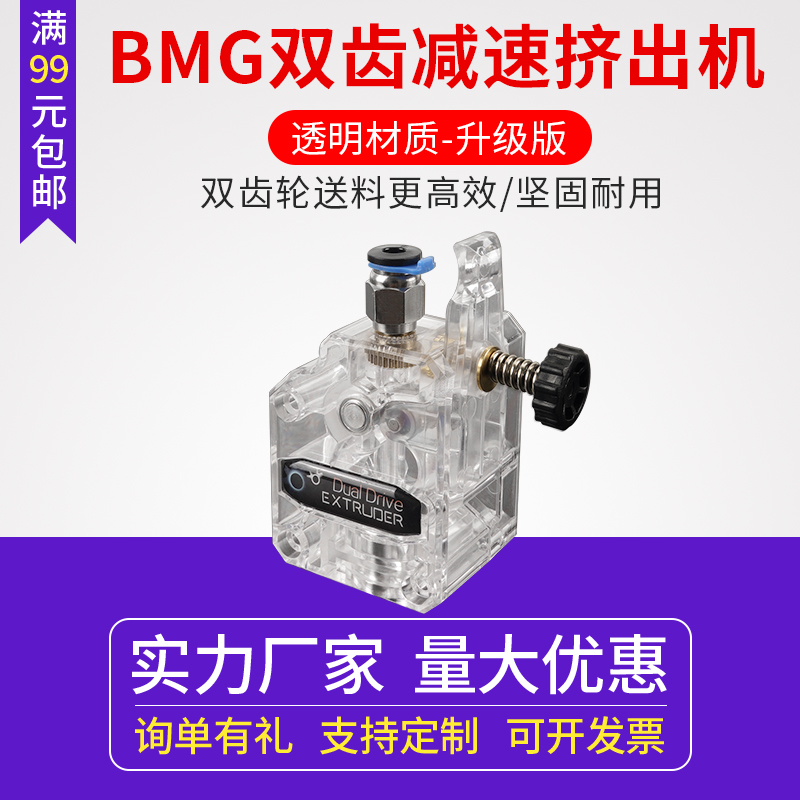 打印机配件新款透明挤出