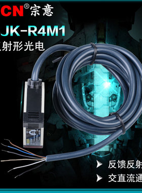 E3JK-R4M1沪工光电开关带反射板反射形红外线感应探头自动距离4m