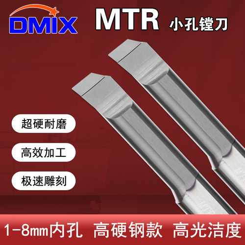 钨钢小镗刀孔高硬用内径