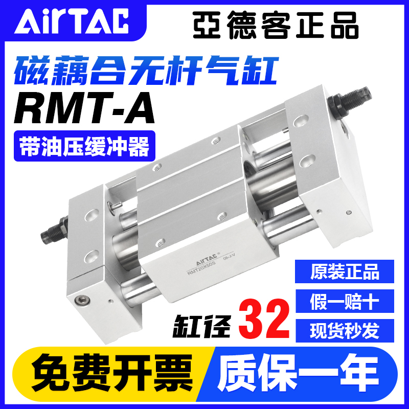 亚德客气动无杆气缸RMT32X250/300/400/500/800-S-A三轴导轨滑台