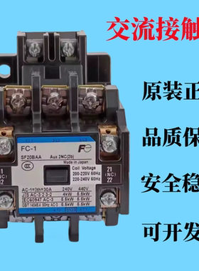 进口富士交流接触器FC-1 SF20BAA  FC-1UL SF20B1A  220V全新原装