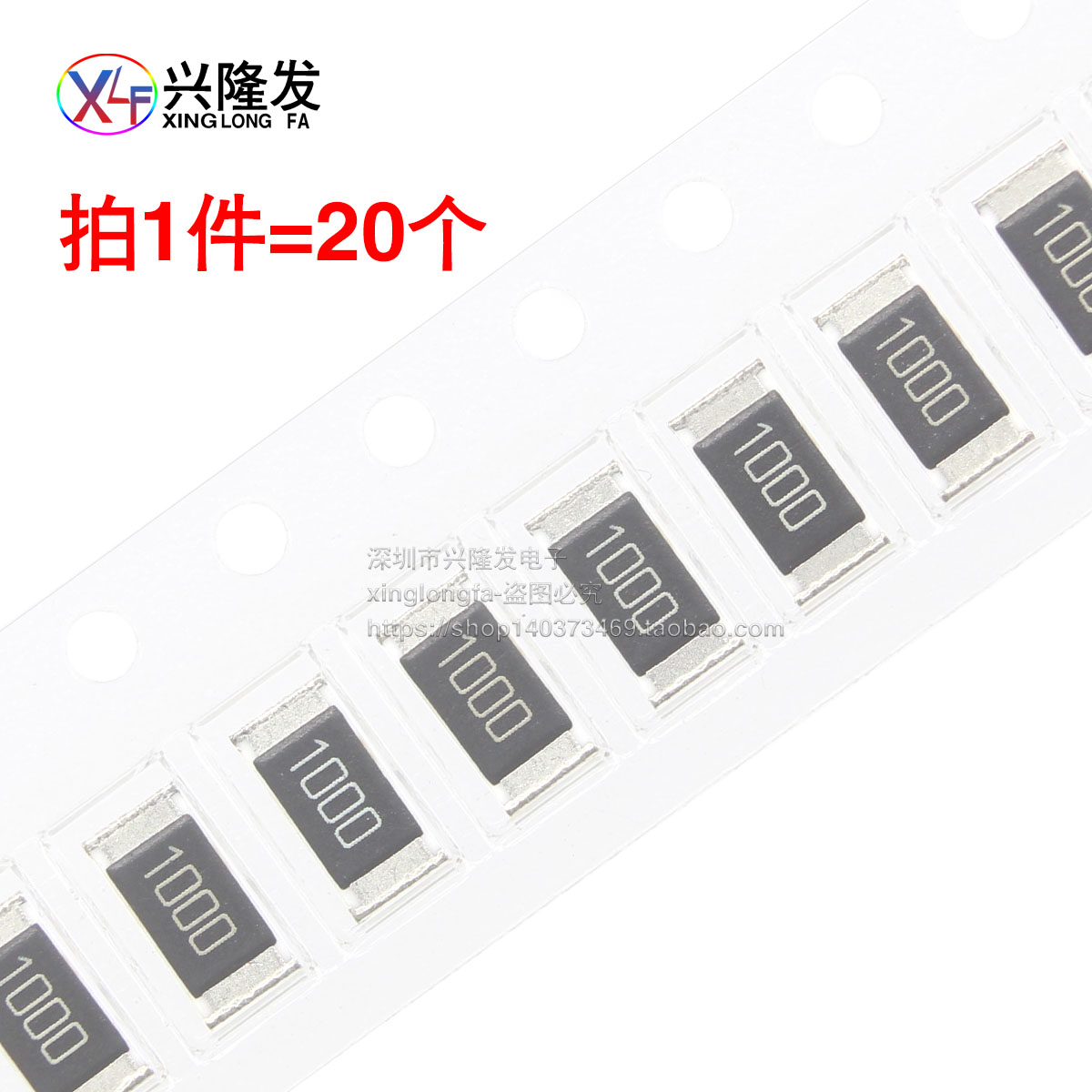 贴片电阻2010 5% 1% 0.15R 0.15Ω 0.15欧姆 丝印:R150 功率:3/4W
