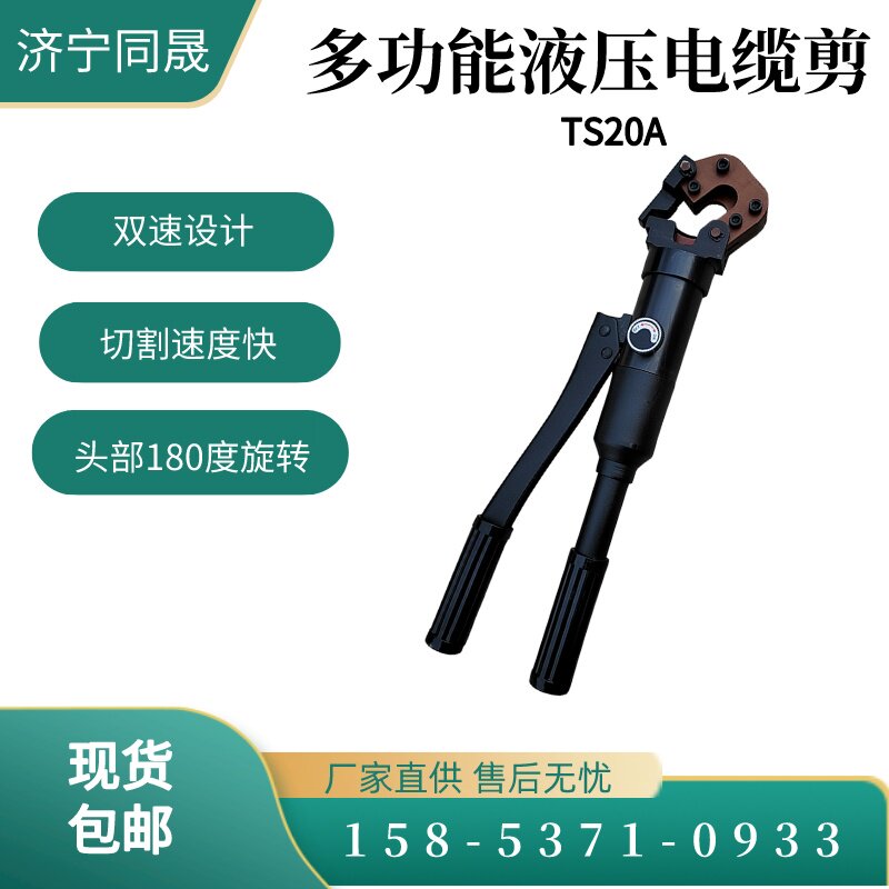 多功能液压电缆剪 铜芯铝绞线剪线钳 TS20A手动电缆剪 液压线缆剪