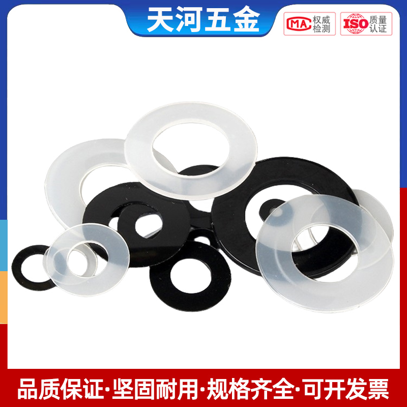 尼龙垫片圆形橡胶塑料螺