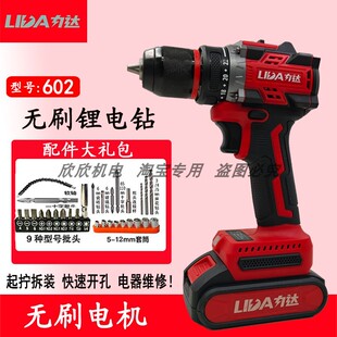 力达小凡无刷手电钻16V充电21V手枪钻工业级变速多功能电动螺丝刀