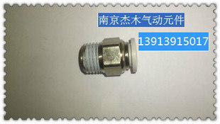 APC6 现货供应精品高品质快插气动接头 螺纹直通1分插6