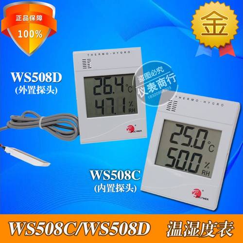 宝力马数显温湿度表高精