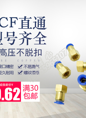 蓝色气动/管缸元件快速接插头铜内丝螺纹直通PCF12046/8-M5012346