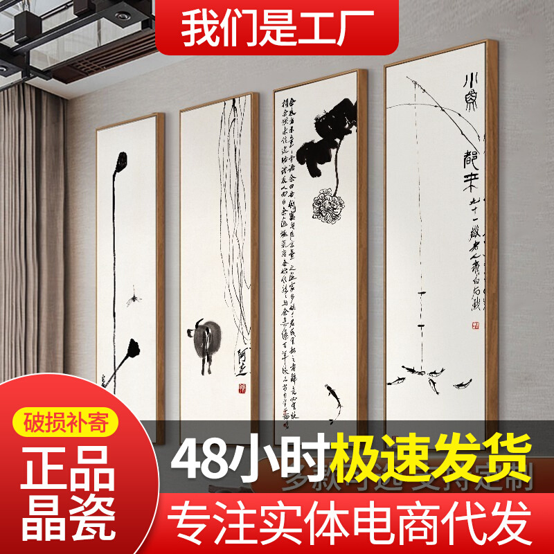 新中式水墨画客厅沙发背景墙装饰画餐厅茶室走廊办公室挂画水墨虾