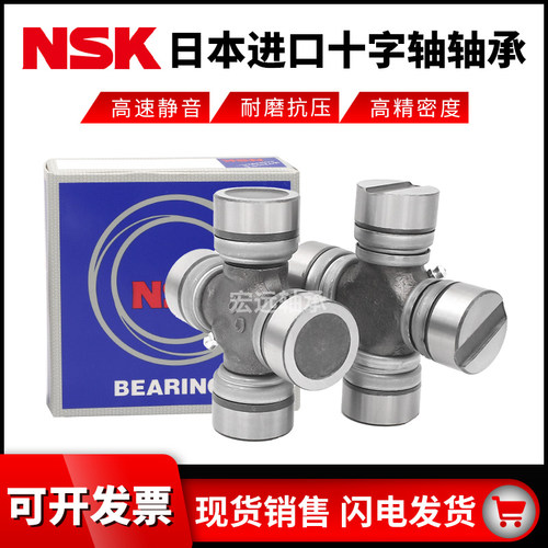 进口NSK十字轴承22X60 58 39X110 41X118 65X136 42X126 172 175