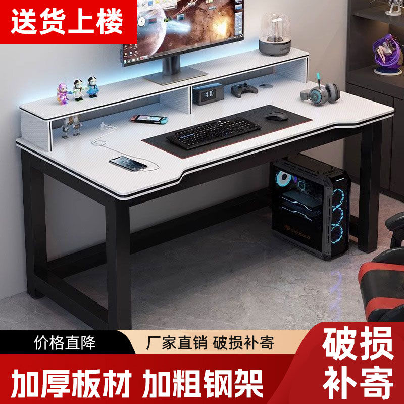 电脑桌台式碳纤维家用双